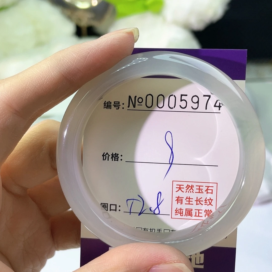 手镯玛瑙/玉髓未镶嵌974