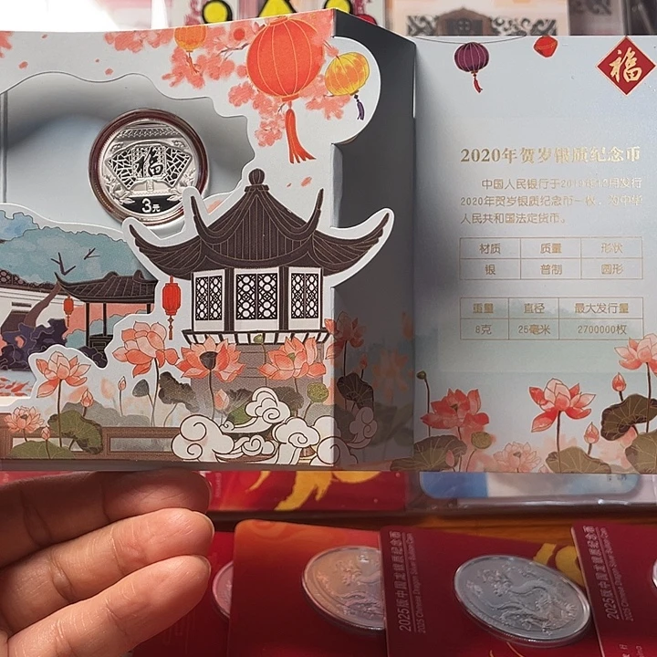 纯银20年贺岁银历币