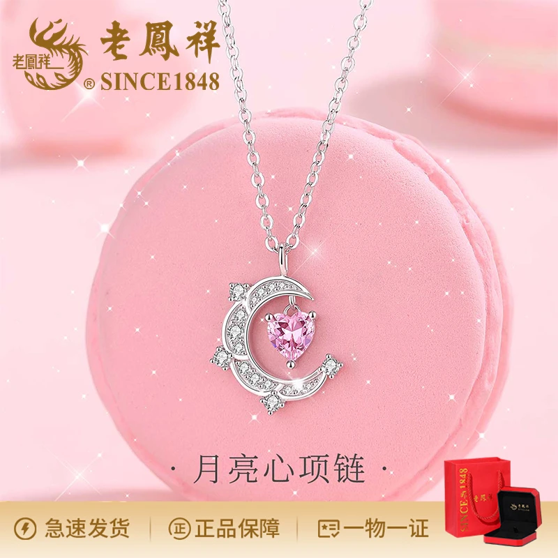 老鳯祥 坠链均925银合成锆石 时尚可爱月亮心项链百搭大气礼物