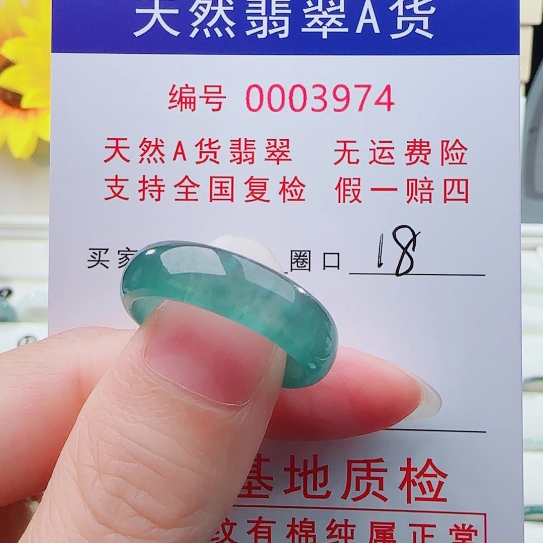 光***子未镶嵌戒指翡翠戒指