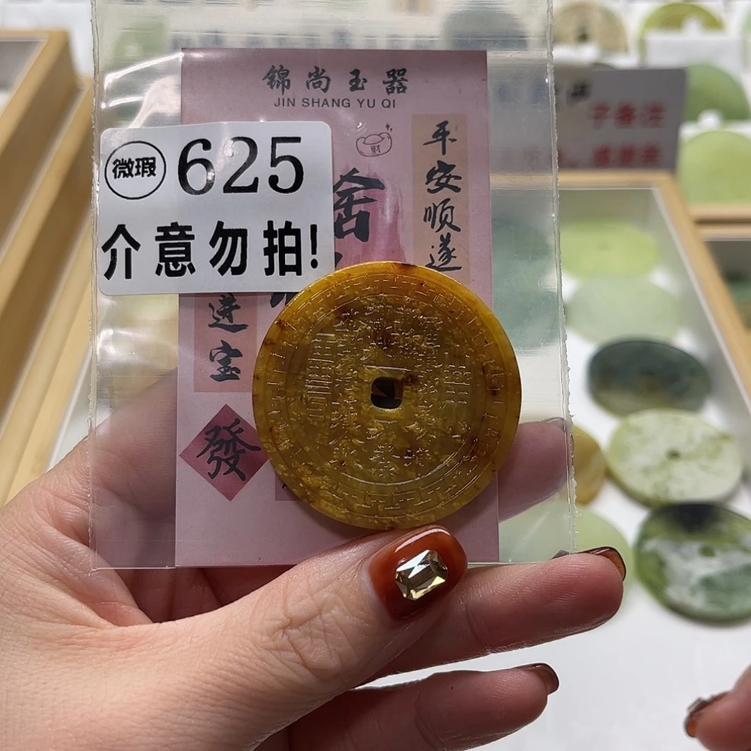 浅****蛇纹石玉未镶嵌颈饰