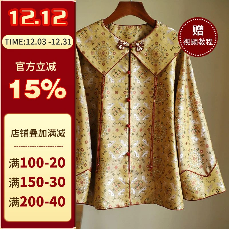 沪小鹿纸样 新中式国风宋锦外套纸样裁剪图缝纫做衣服样板 CX242