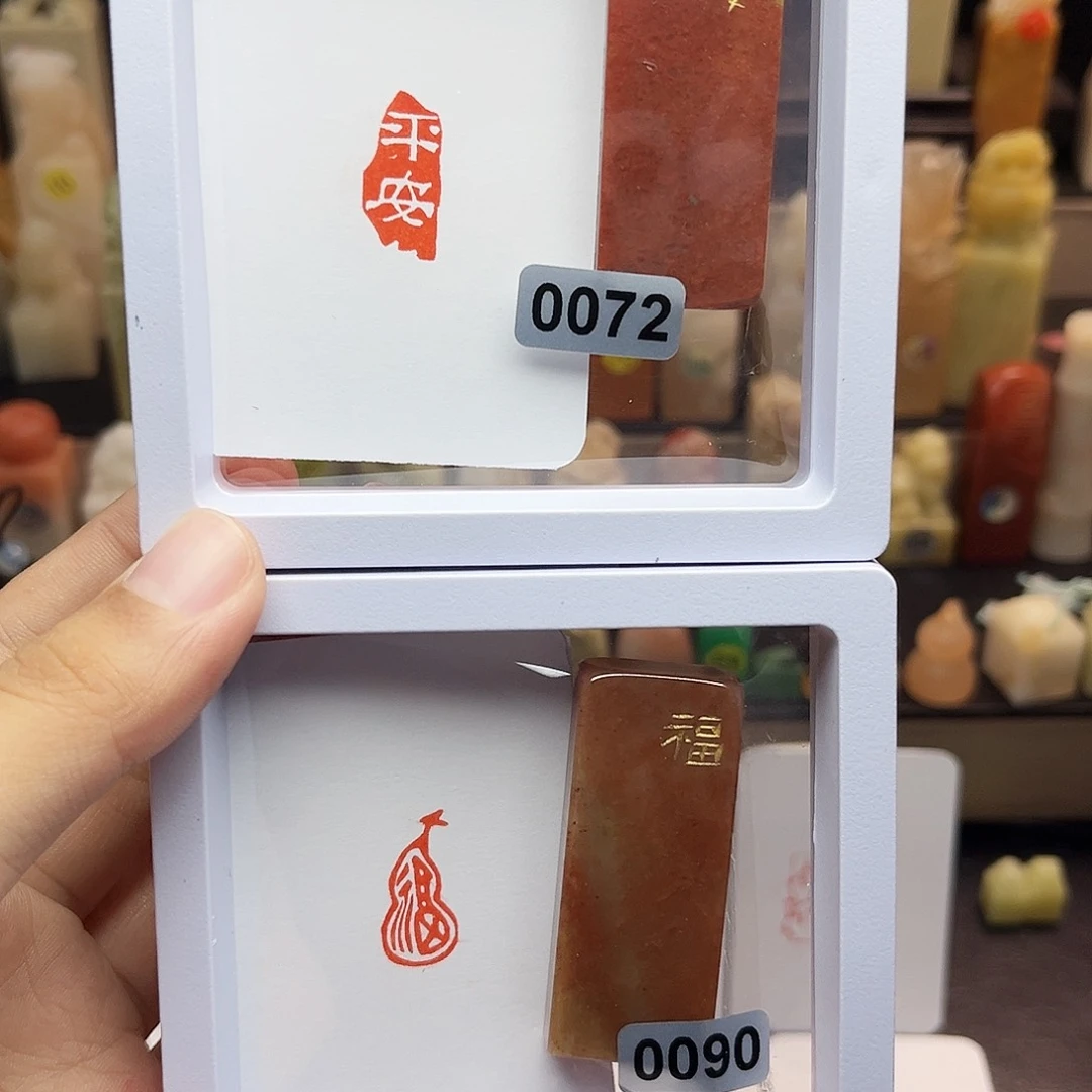 寿山石印石s****81×2平安➕福 一组两个 手工篆刻