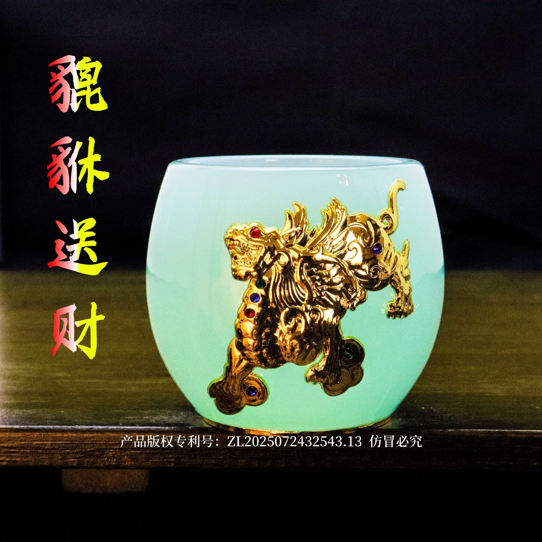 官方正品/金《镶玉·貔貅送财》天空蓝琉璃功德杯/80毫升/赠送礼品袋