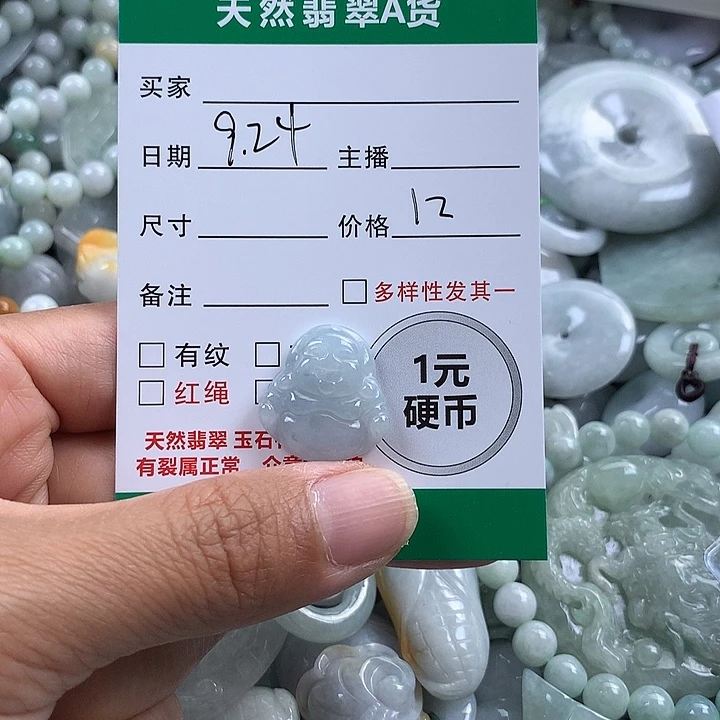 吊坠(不含链)未镶嵌翡翠