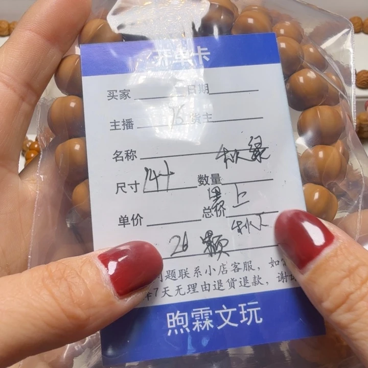 李***’吊坠猴头核桃鲨鱼加配饰