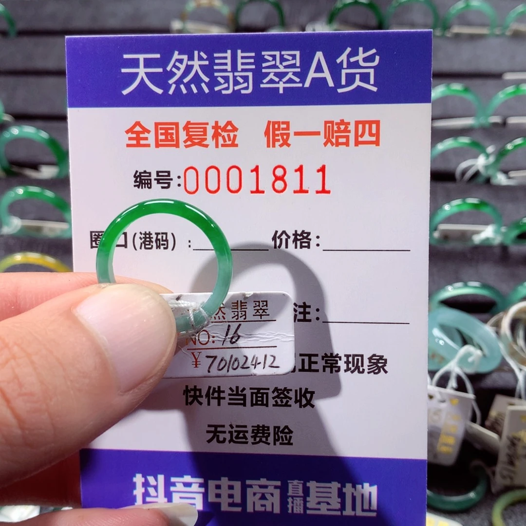 果***豆翡翠未镶嵌戒指翡翠戒指