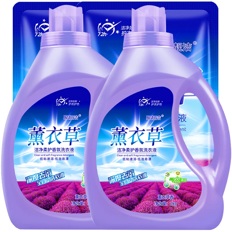 薰衣草香氛洗衣液香味持久强力去污护衣护色家用实惠装厂家批发
