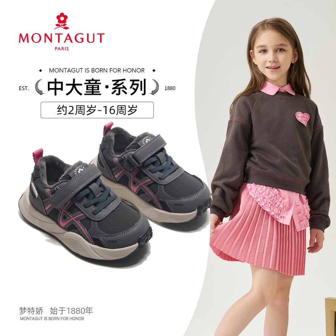 【Montagut梦特娇】2025冬季新款男女童加绒运动鞋轻便耐磨跑步鞋