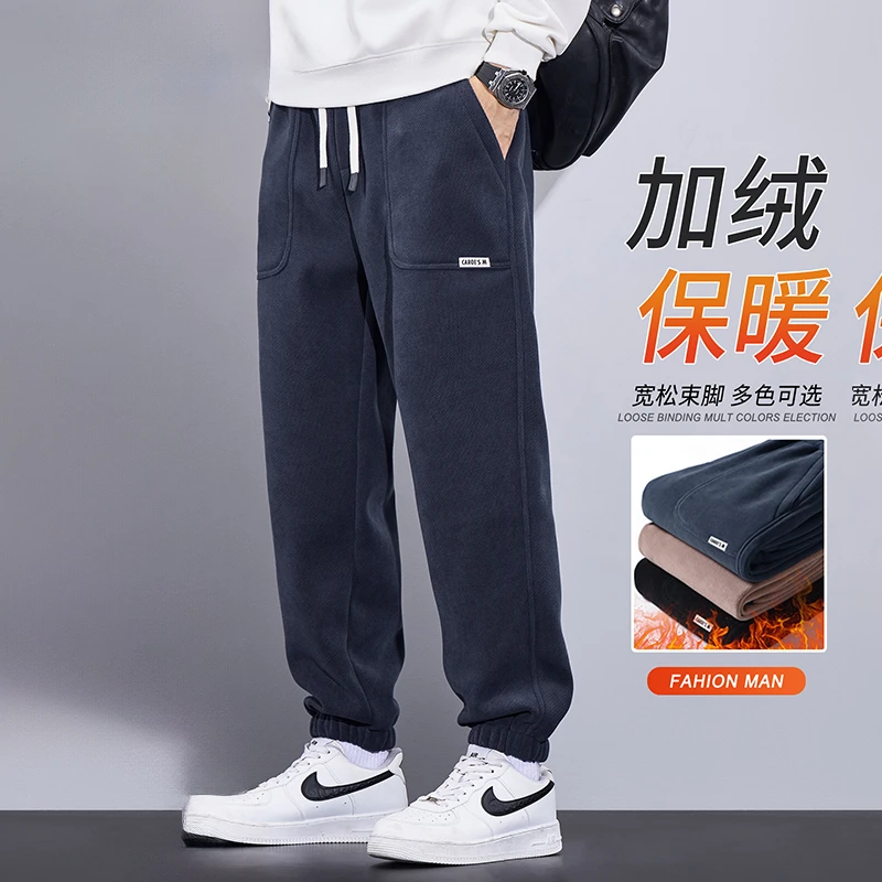 冬季裤子男款加绒加厚雪尼尔运动卫裤宽松束脚男士休闲裤秋冬新款