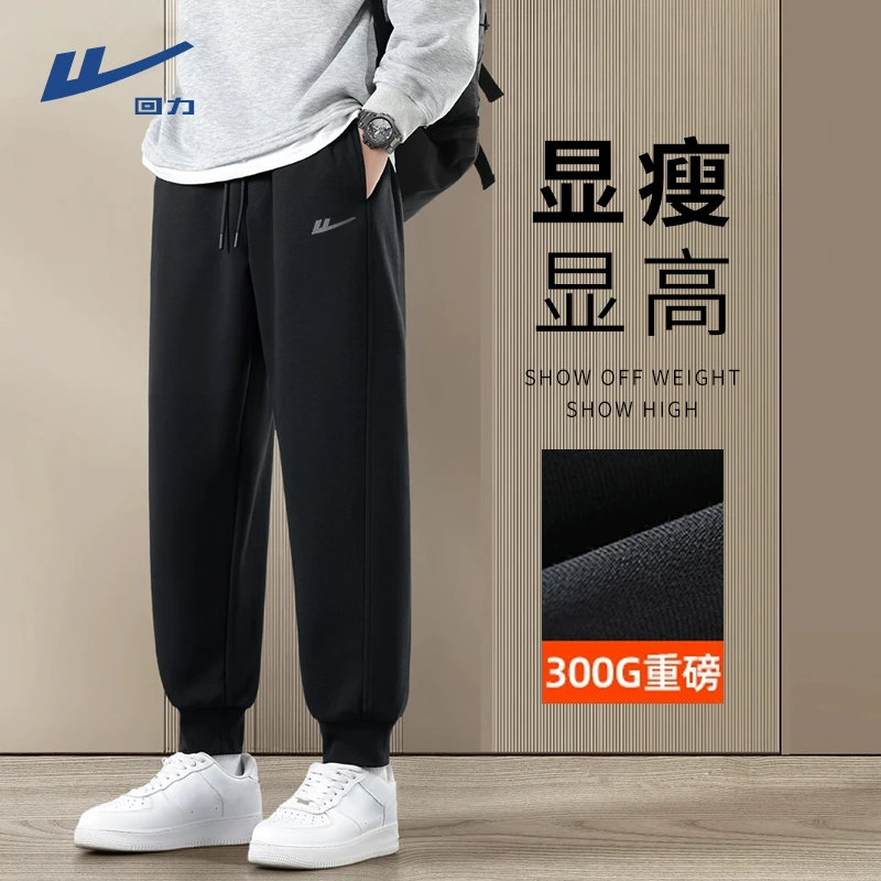 回力黑色男士裤子春秋款重磅宽松显瘦束脚休闲裤男款简约运动卫裤