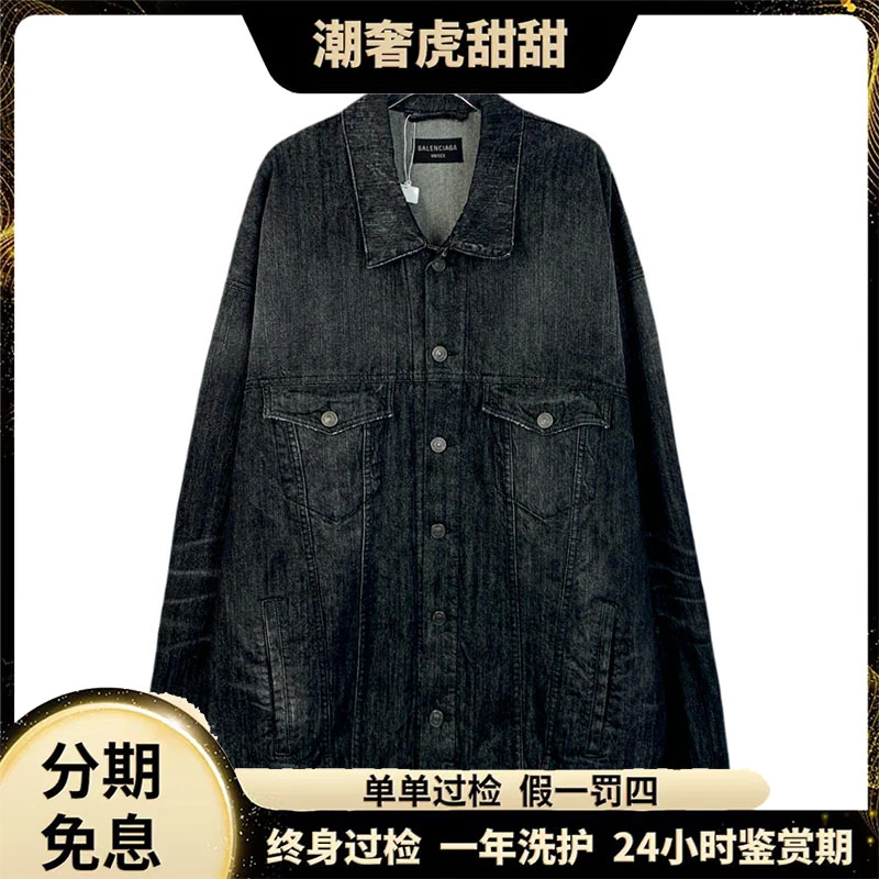 99新 Balenciaga/巴黎世家 H13108 24款皇冠水钻牛仔外套 潮奢虎