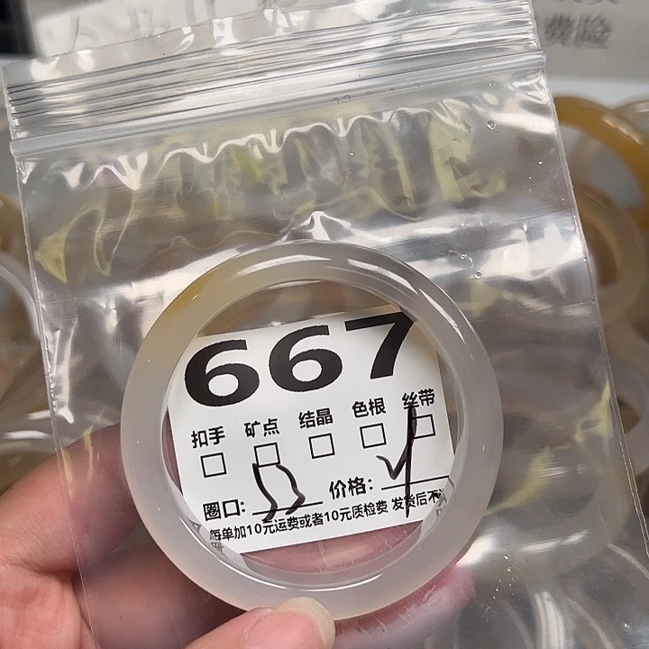 手镯玛瑙/玉髓合金667