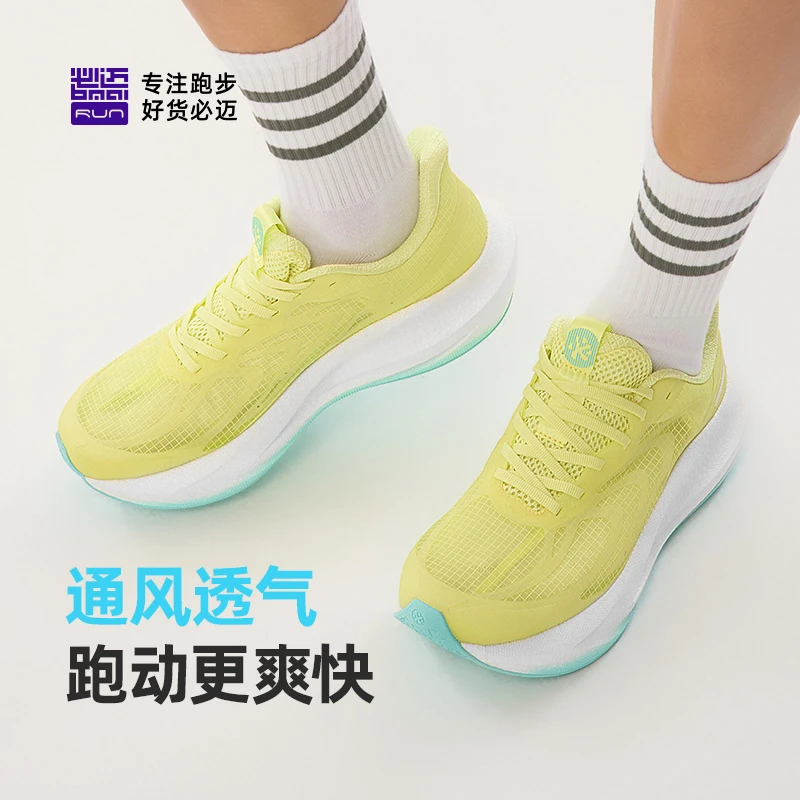 必迈新品远征者6.0纳凉纱版男女缓震回弹慢跑鞋户外运动鞋XRPL003