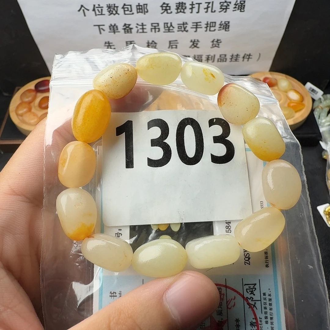未镶嵌手串和田玉