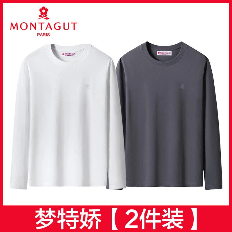 梦特娇   【2件装】春装新款纯色圆领家居服男士长袖透气纯棉打底衫