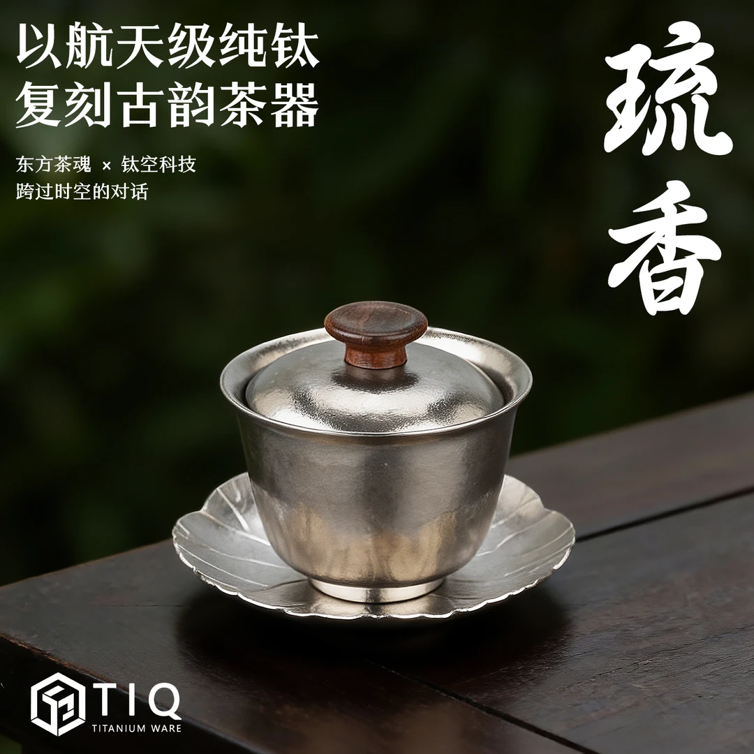 120cc纯钛盖碗2025新款悬停盖碗功夫茶具喝茶杯品茗杯茶器零配件