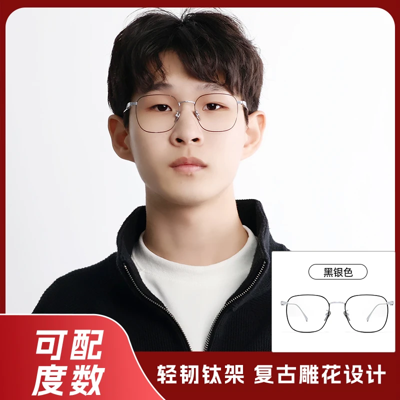纯钛眼镜框男士复古潮流个性眼睛方框架可配有度数眼镜