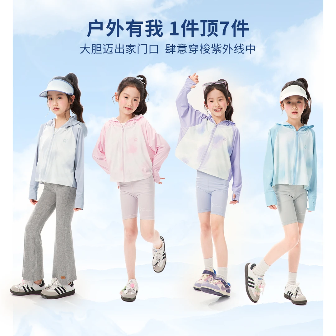 媛媛公主媛【星沙防护】2025新款女童休闲防晒衣15218A001