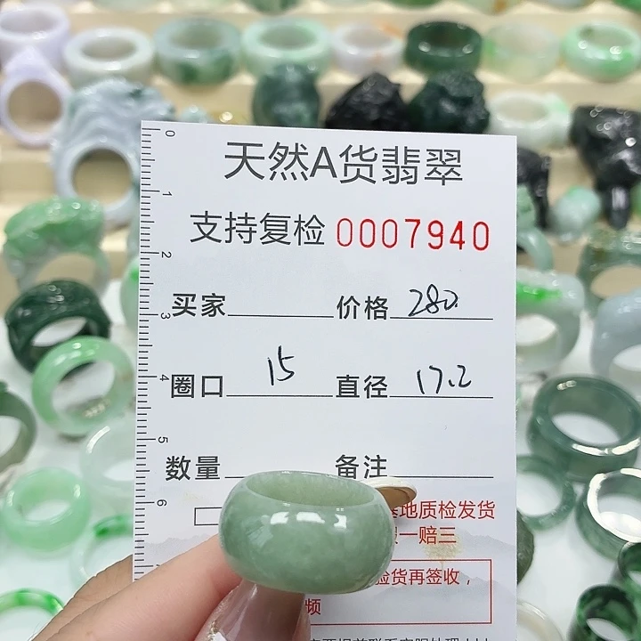翡翠未镶嵌戒指戒指