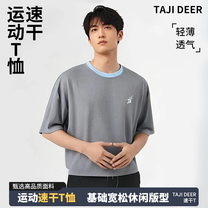 Tajideer冰丝短袖运动T恤休闲宽松健身健身薄款跑步速干t恤