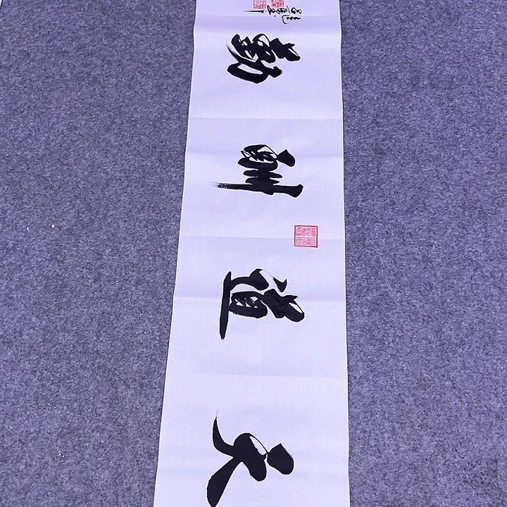 书法书画家作品集
