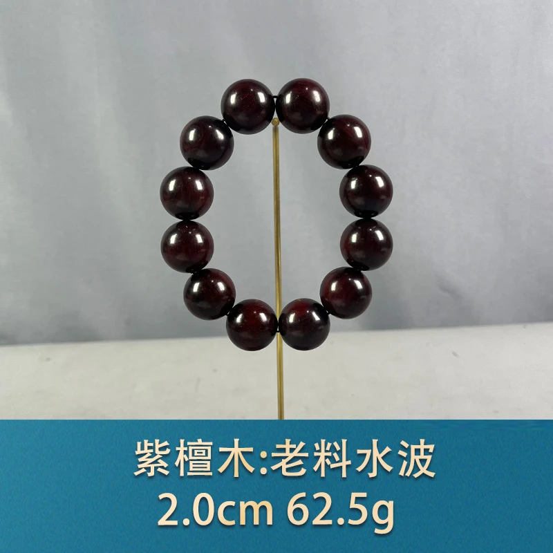 73748 老料水波 紫檀木