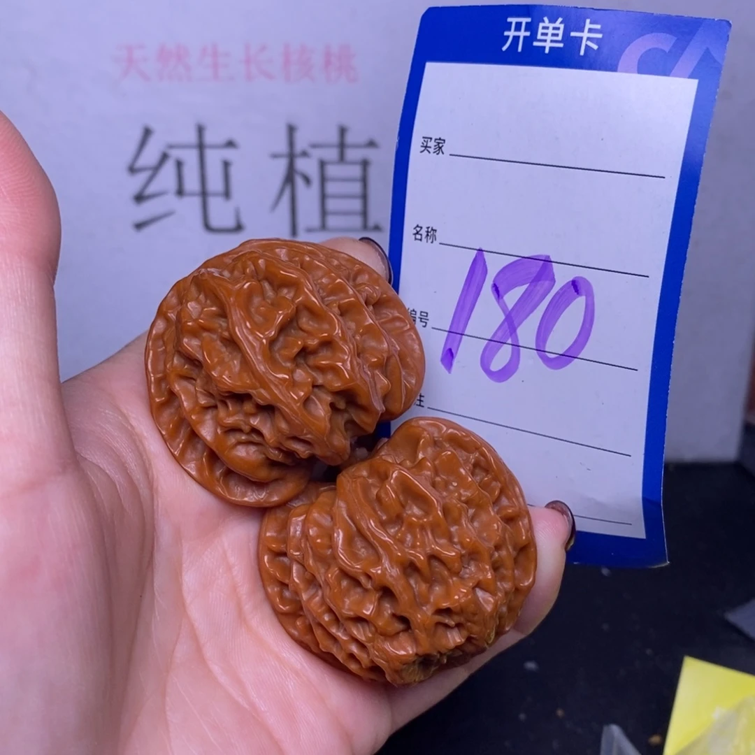 把件文玩核桃180/42苹果园