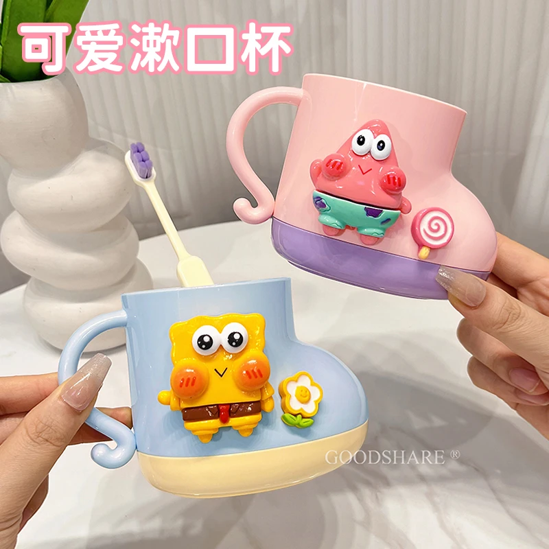 儿童漱口杯家用可爱卡通海绵宝宝便携手提式刷牙杯学生宿舍洗漱杯