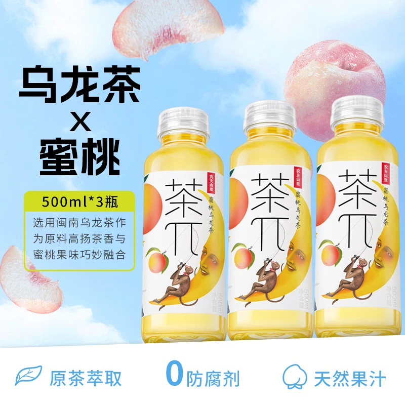 【茶π500ml 热销中】农夫山泉果香果味茶饮料茶派蜜桃乌龙瓶装