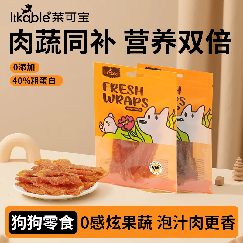 【肉干泡果蔬】0感泡汁系列宠物狗狗零食整切鸡胸肉泡果蔬汁维生素
