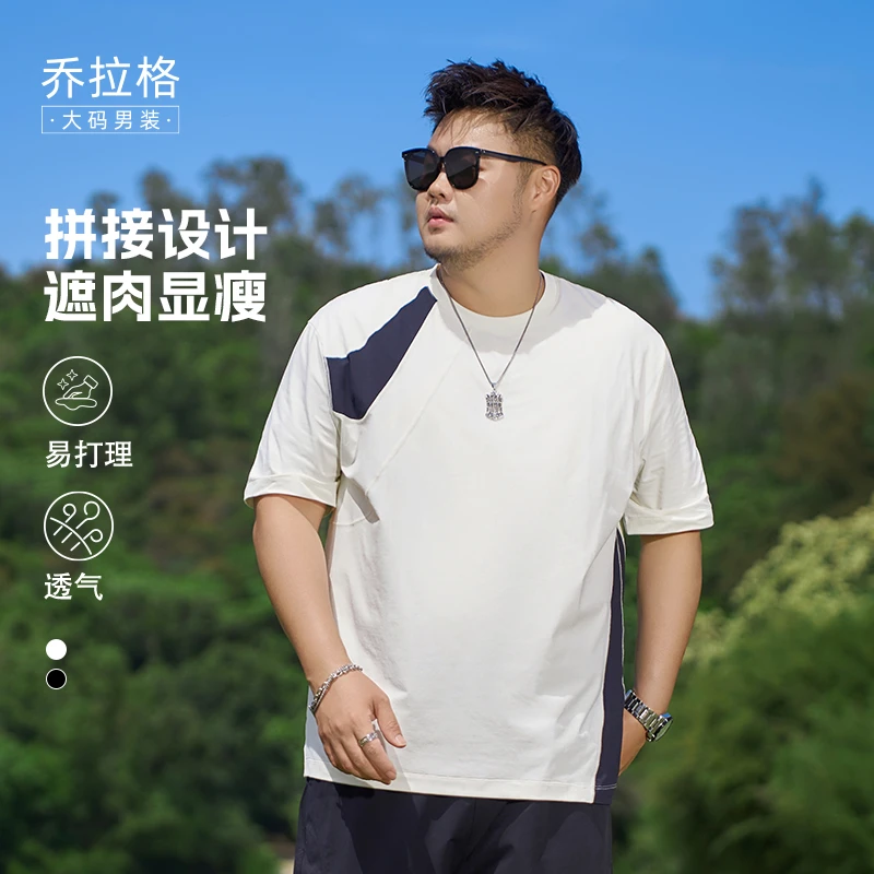 【运动拼接短袖T恤】乔拉格大码男装夏季透气宽松时尚圆领胖子弹力