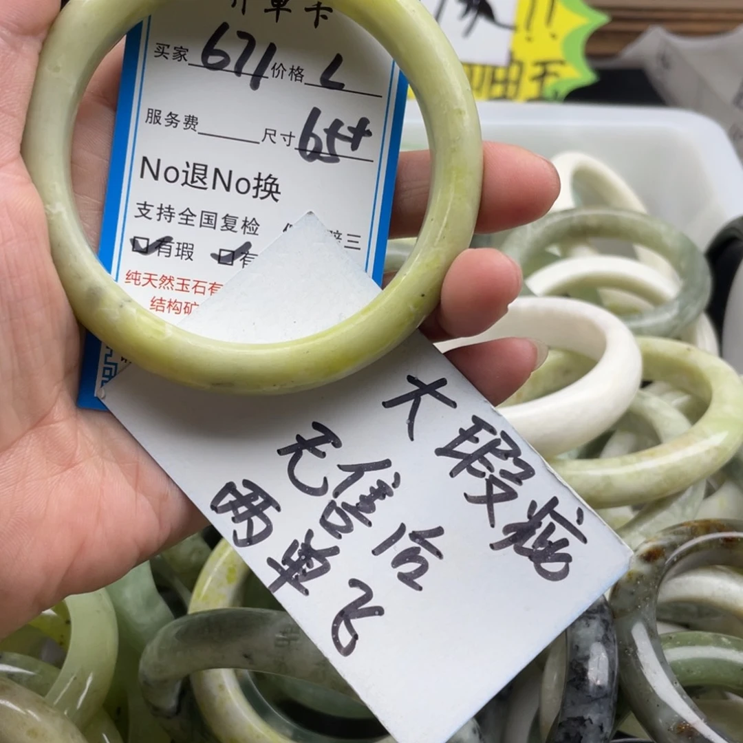 蛇纹石玉未镶嵌手镯