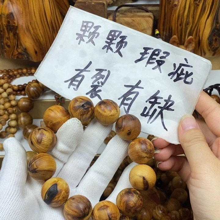 柏木（崖柏）瑕疵2.0雷击沉水龙胆