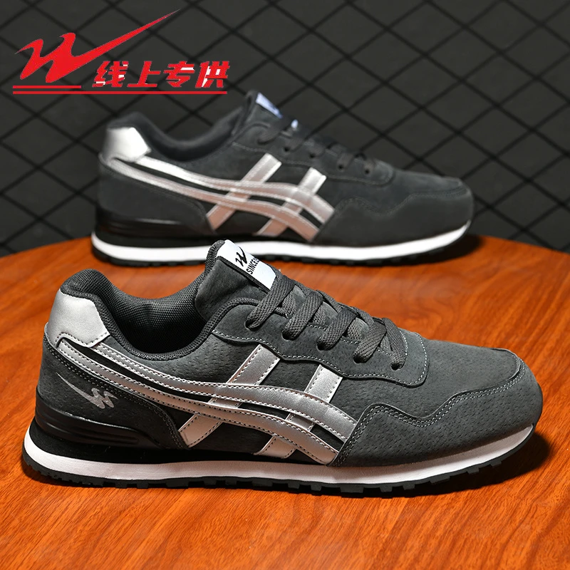 双星新款经典复古跑步鞋夏季百搭轻便阿甘鞋男士软底透气休闲鞋男