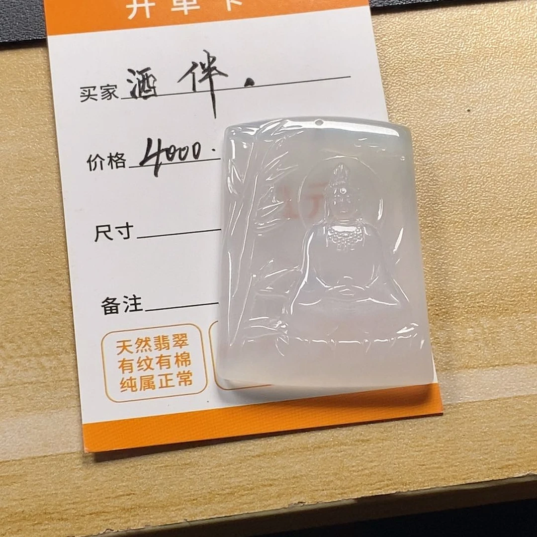 翡翠未镶嵌颈饰酒*伴天然