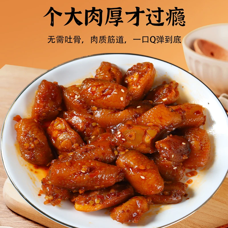 檬小乐盐焗无骨鸡脚筋香辣卤味鸡爪追剧夜宵网红解馋小零食