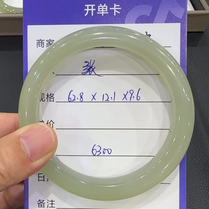 和田玉手镯未镶嵌张*