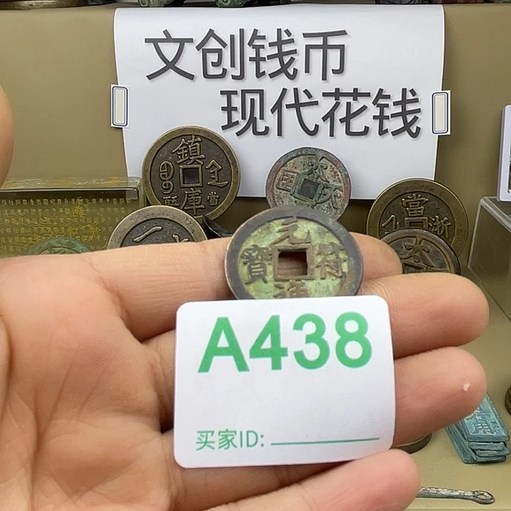 木***可铜复古文创工艺品钱币