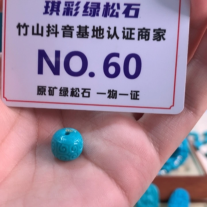 未镶嵌绿松石珠宝奇石