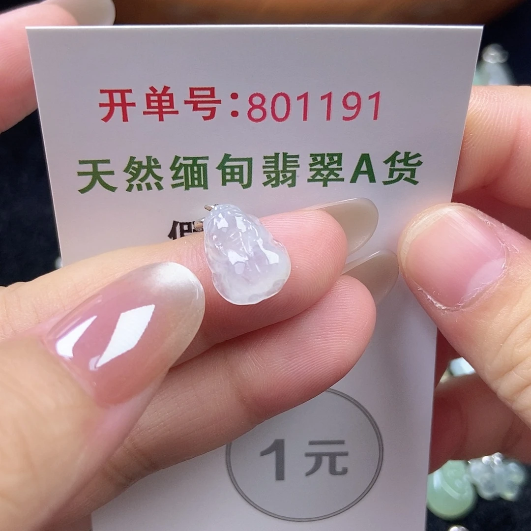 翡翠未镶嵌挂件天然