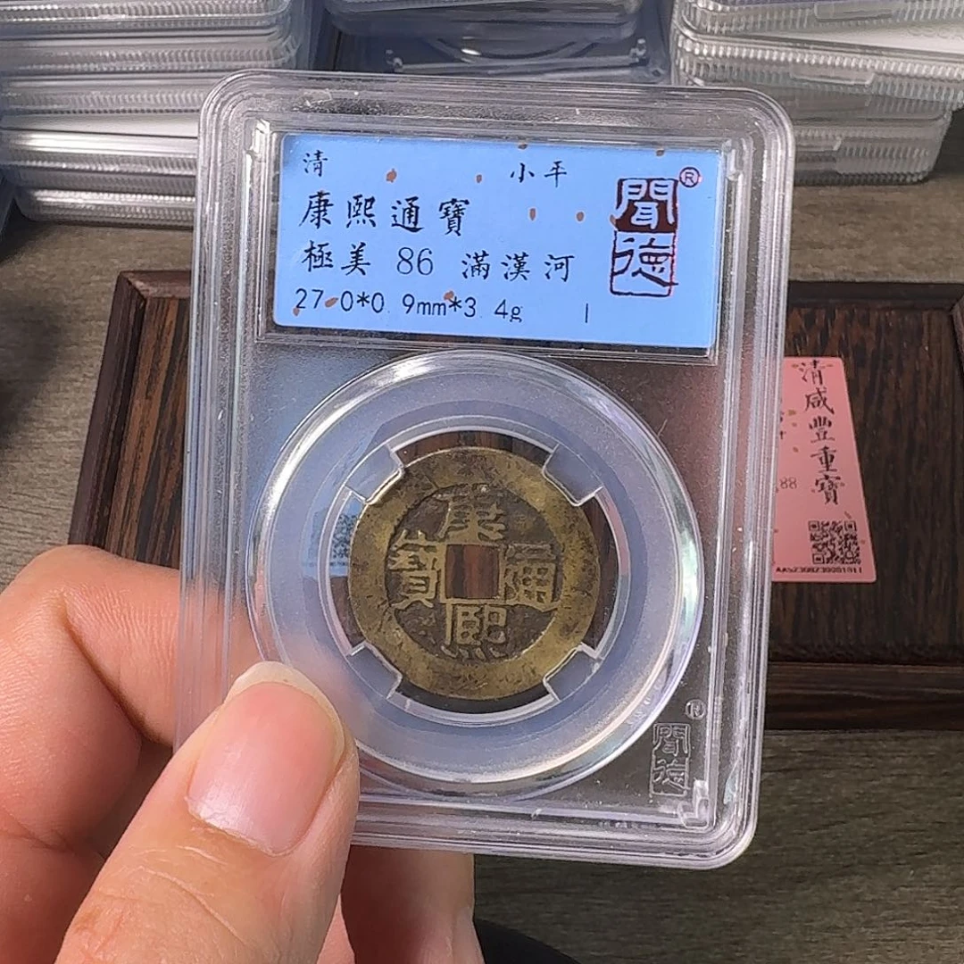 铜A闻博文化康熙通宝