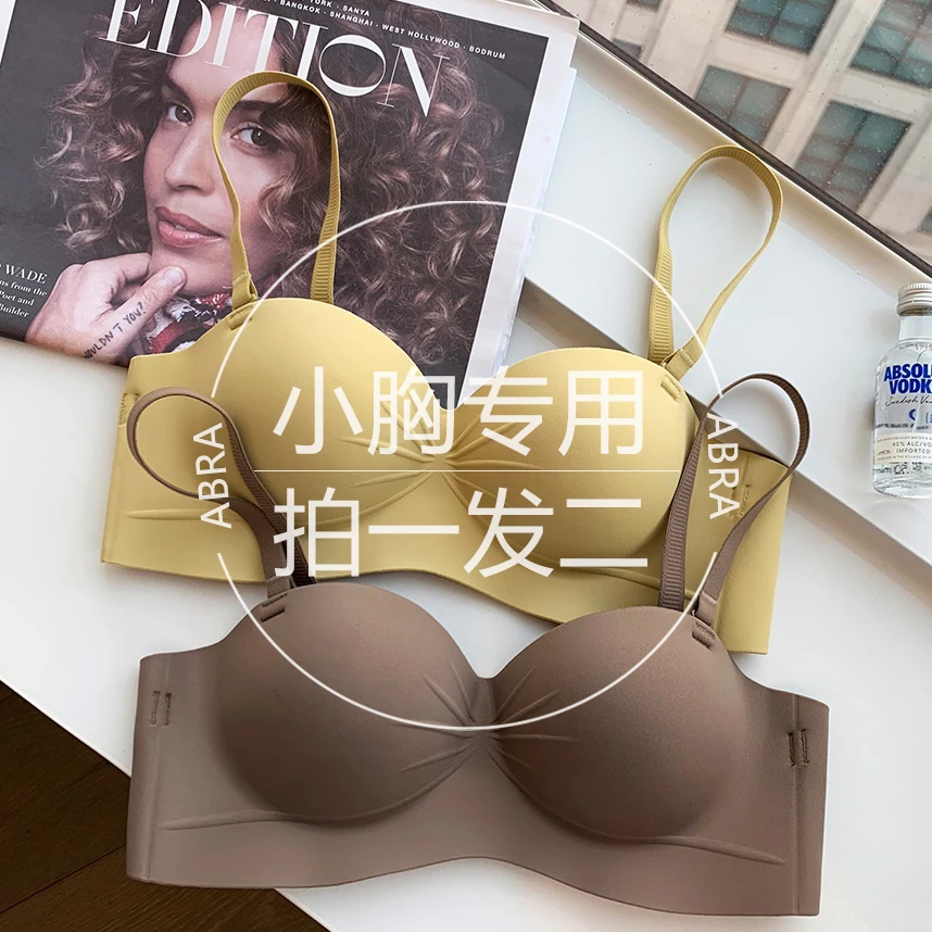 【拍一发二】夏季无痕无肩带小胸聚拢上托舒适型无钢圈美背女士文胸