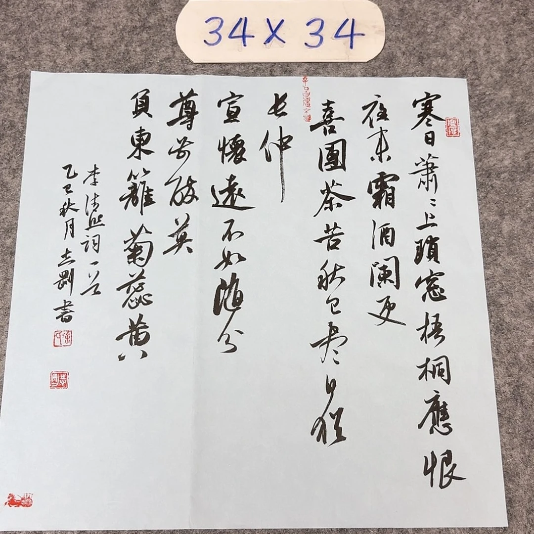 书法中书徐志刚34+34