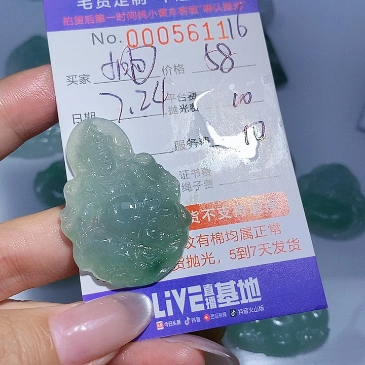 ^***^定制翡翠未镶嵌翡翠
