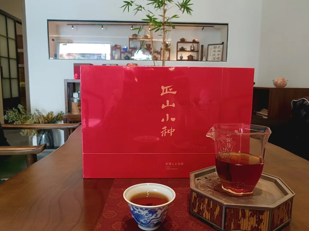 《正山小种》特级红茶