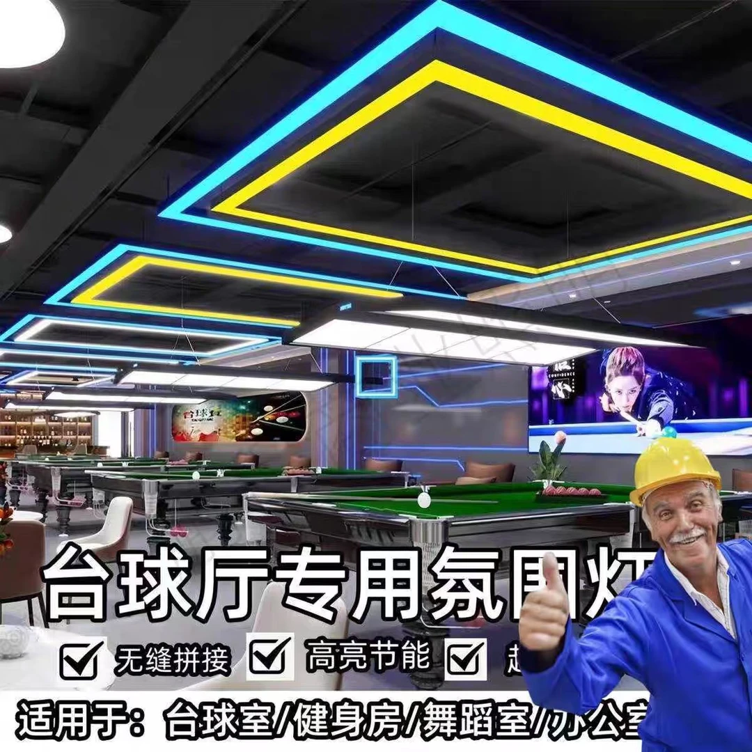 办公室氛围灯健身房专用灯商场超市吊灯台球厅无缝拼接led长条灯