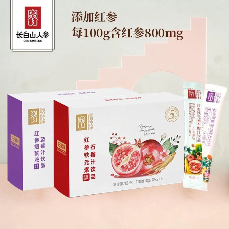 长白山人参红参铁元素石榴汁饮品/红烟酰胺蓝莓汁饮品210g