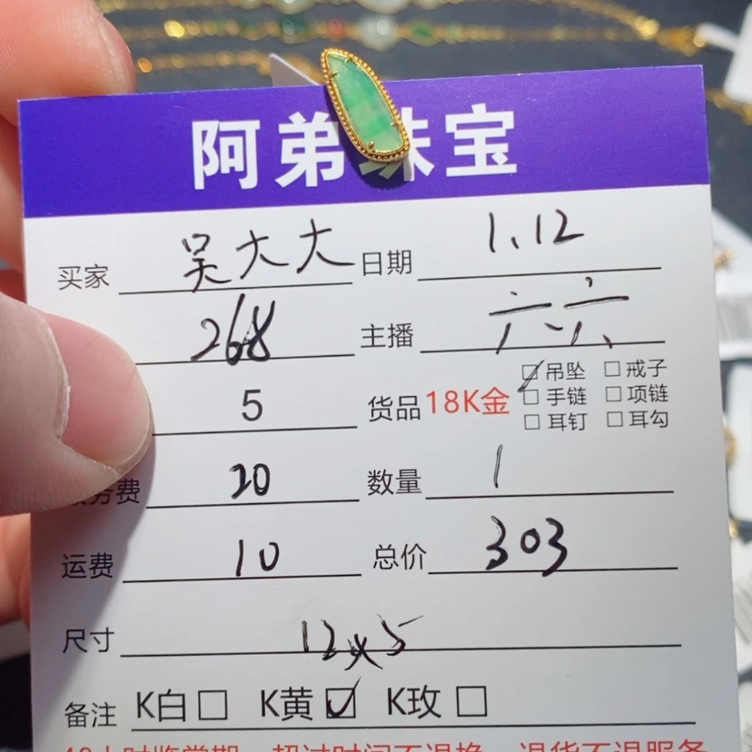 【闪购商品】翡翠吊坠(不含链)18K金镶嵌吴*大