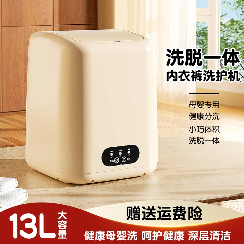 旗舰款-CC-13L便携衣物护理机自动洗袜子内衣裤小型清洗机迷你
